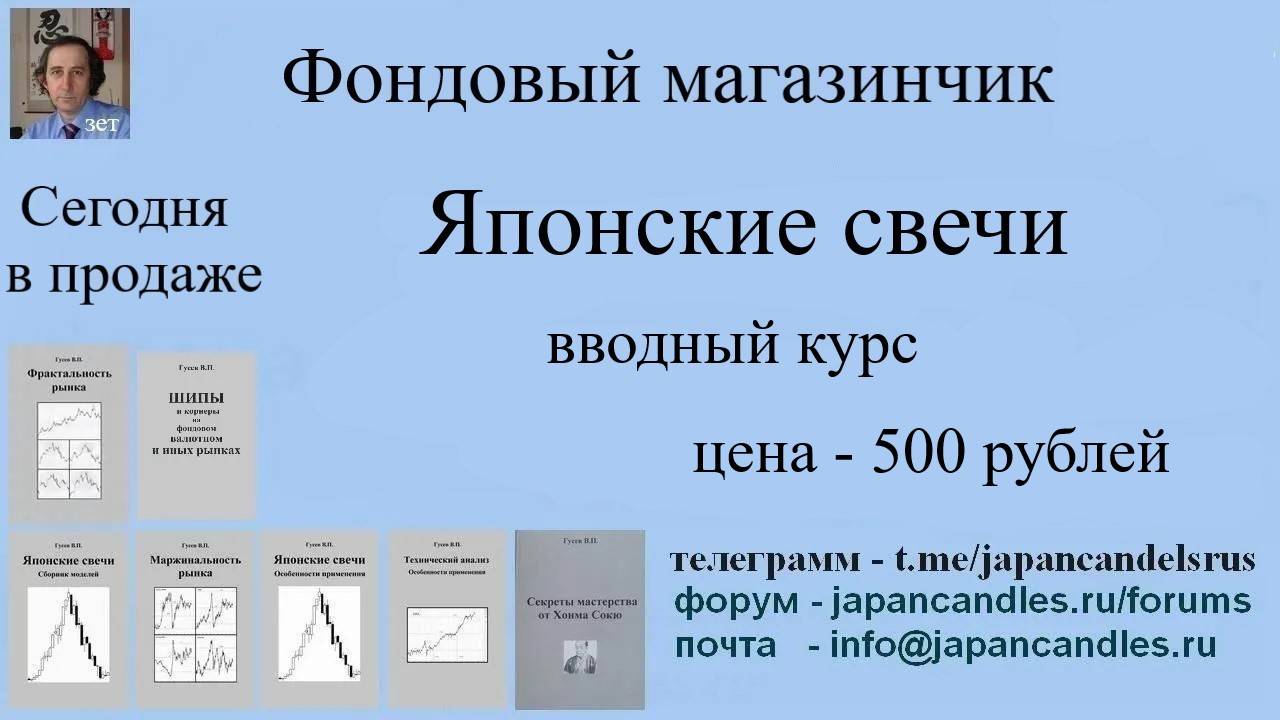 Обучающий курс  -  ЯПОНСКИЕ СВЕЧИ ВВОДНАЯ ЛЕКЦИЯ