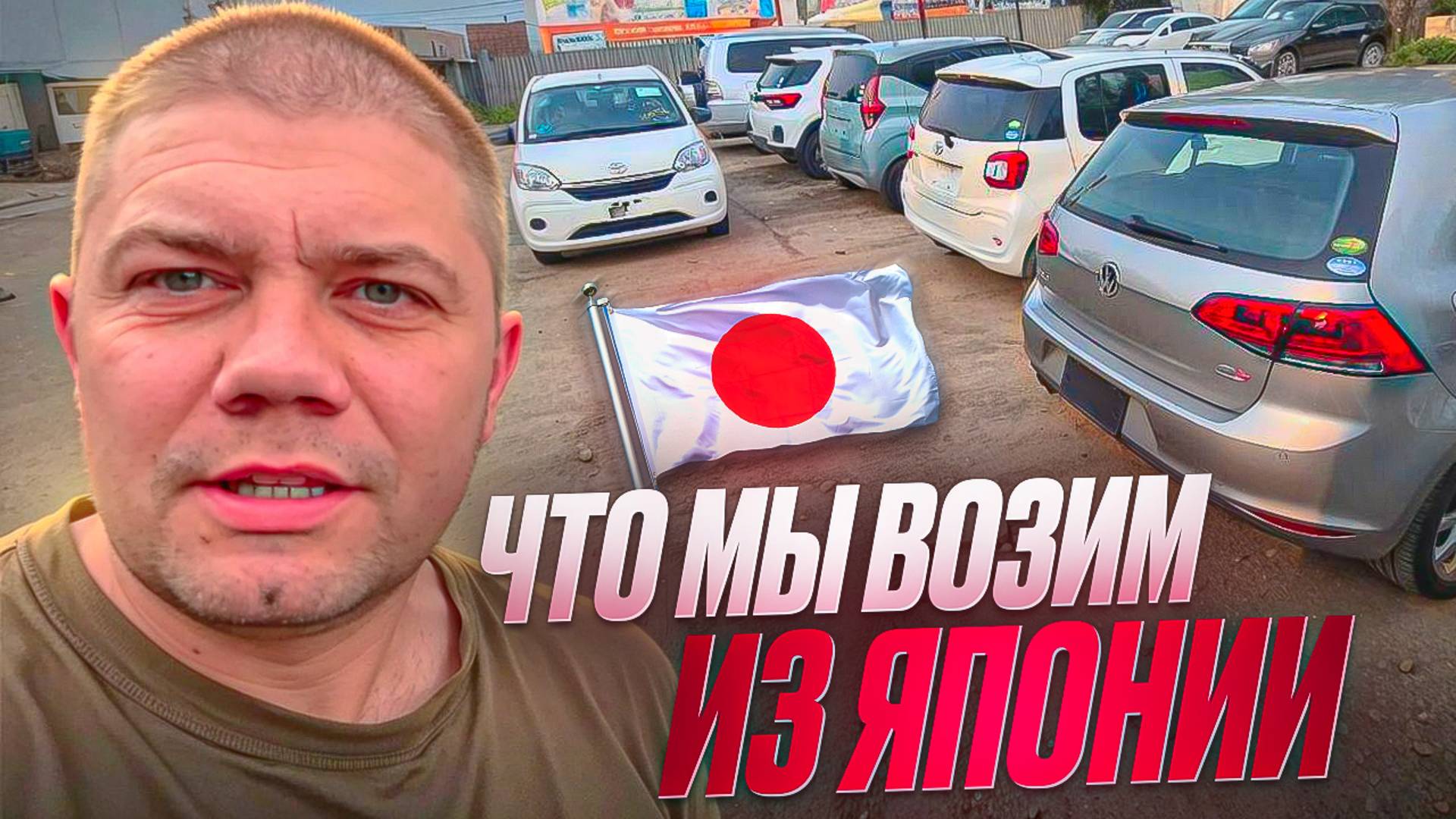 Авто из Японии❗️ Актуальные цены❗️ Лето 2024❗️