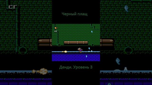 Черный плащ. Босс 3. #retrogaming #retro #nintendo #sega #8bit #games #PS