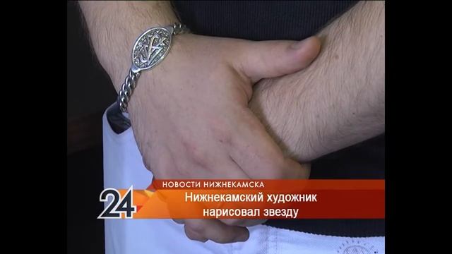 Нижнекамец нарисовал шестирукую Бузову