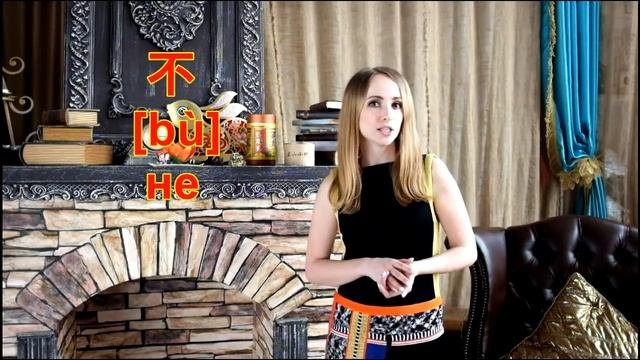 Китайский язык видео. Популярные фразы на китайском!