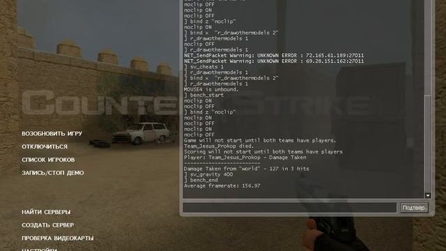Консольные команды  css v34