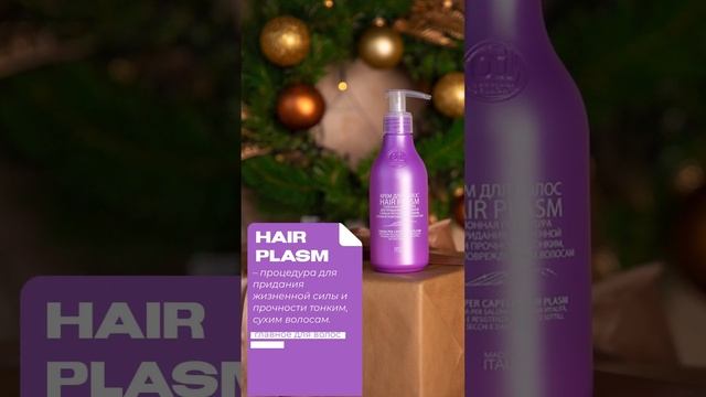 Hair Plasm от Constant Delight