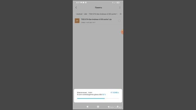 Как СКАЧАТЬ ГТА САН АНДРЕАС НА ТЕЛЕФОН БЕЗПЛАТНО