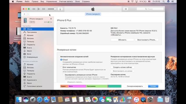 Как перекинуть фильмы на  Ipad/iphone/ipod