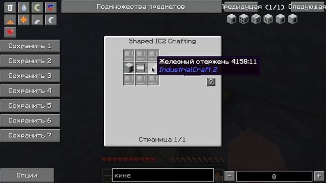 ГАЙД КАК ИГРАТЬ В МАЙНКРАФТ НА СЕРВЕРЕ С МОДАМИ БЫСТРАЯ ПРОКАЧКА ДО КВАНТА / МАЙНКРАФТ ВЫЖИВАНИЕ #1