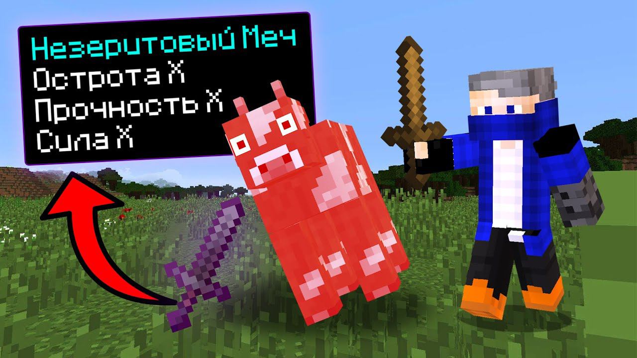 Майнкрафт, но МОБЫ Дропают СУПЕР ВЕЩИ!