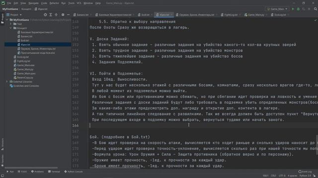 Описание моей пошаговой текстовой RPG, видео 2