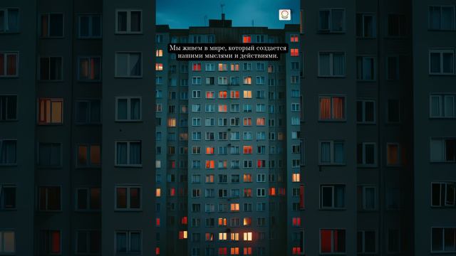 Наш мир - симулятор для души.