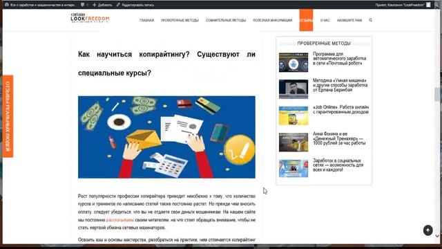 Что такое копирайтинг и рерайтинг. Как можно заработать на написании статей?