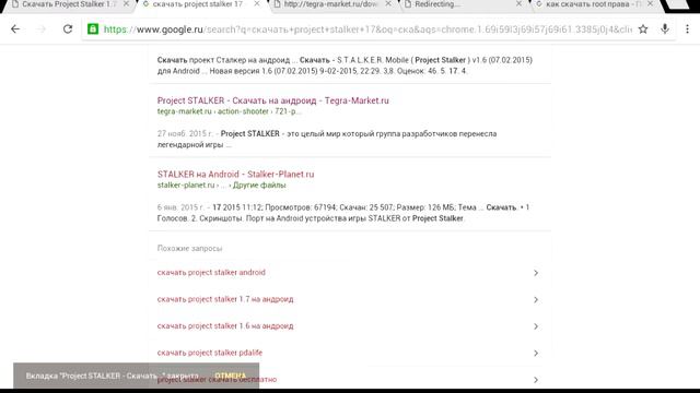 Где скачать project stalker 1.7