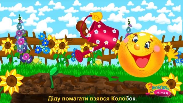 2. МАНДРИ КОЛОБКА - эпизод № 2