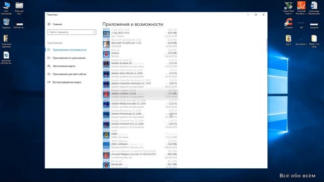 Как удалить программу с компьютера