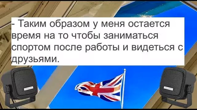 Первый день на новой работе - ? Диалог 3