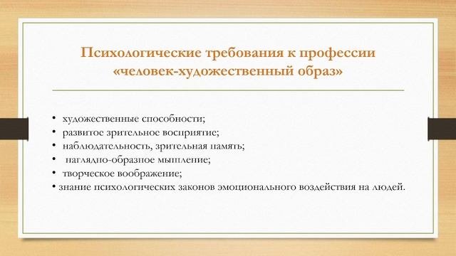 Практическое занятие для подростков На пороге взрослой жизни - выбор профессии