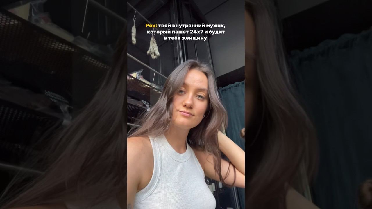 Устала пахать и чувствовать себя мужиком? Пиши «+» в комментариях Я понимаю и знаю как это решить