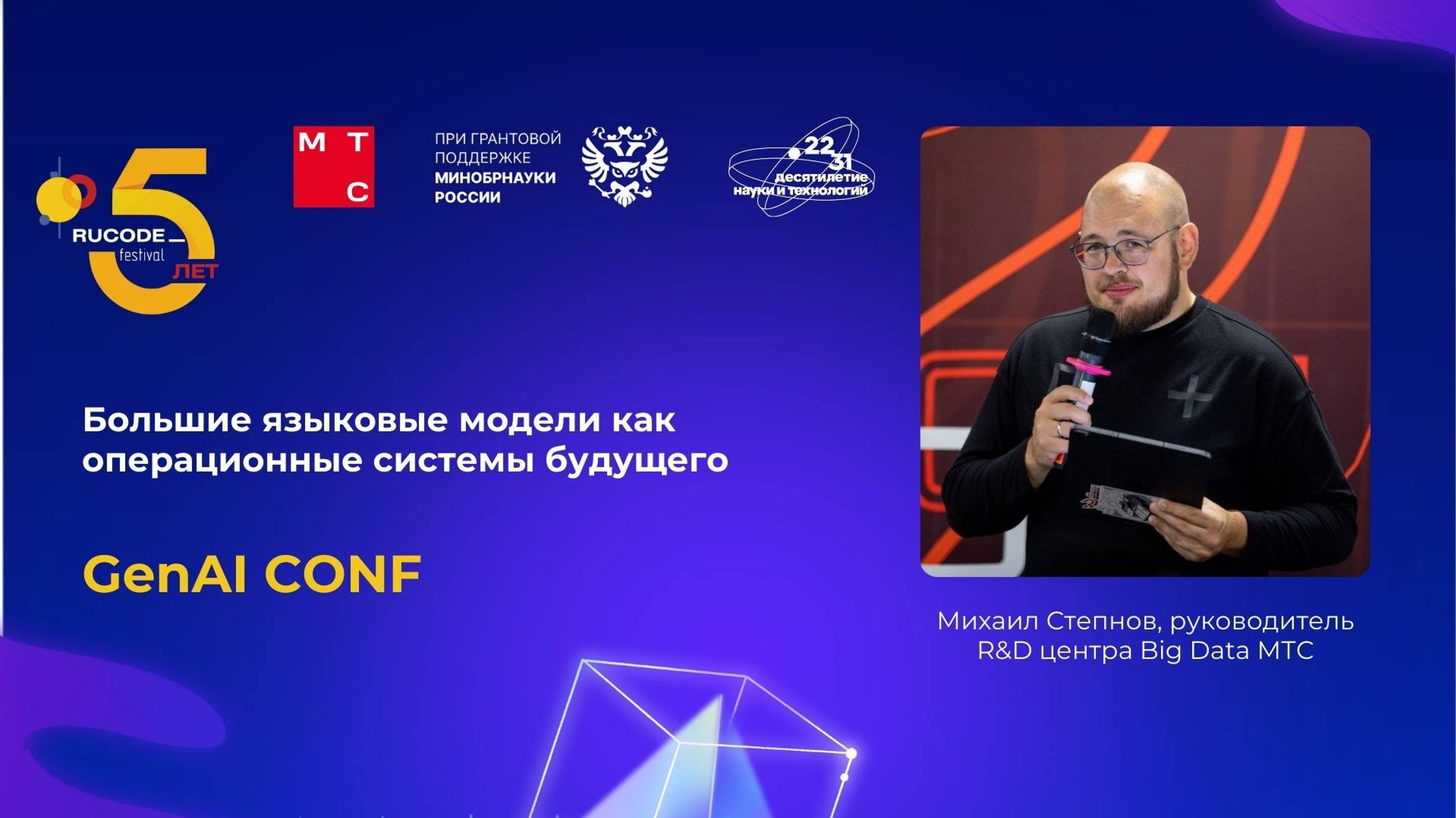 Большие языковые модели как операционные системы будущего