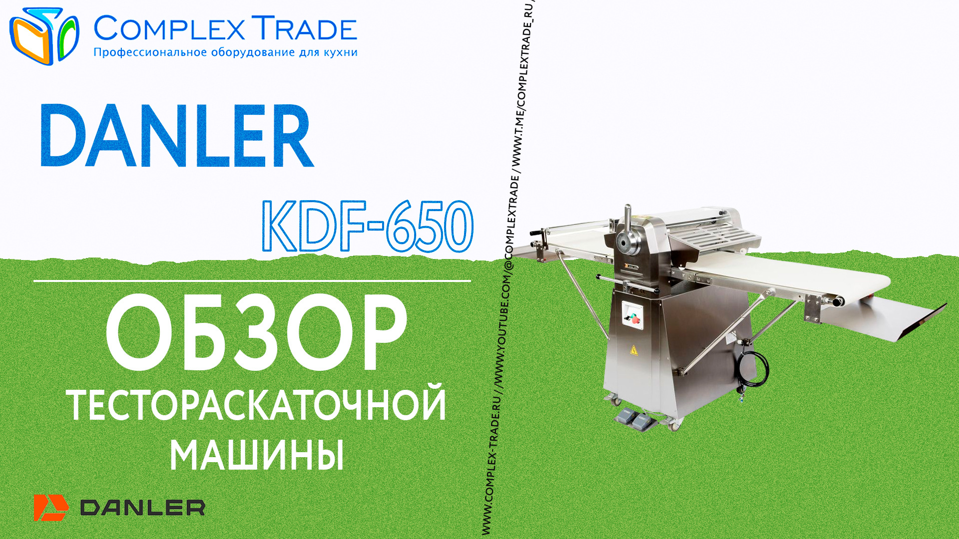 Danler KDF-650 - Обзор тестораскаточной машины
