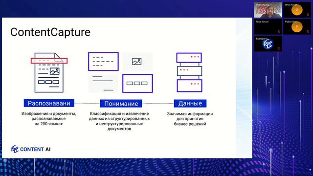 RPA + OCR — идеальный симбиоз для автоматизации повседневной работы компаний