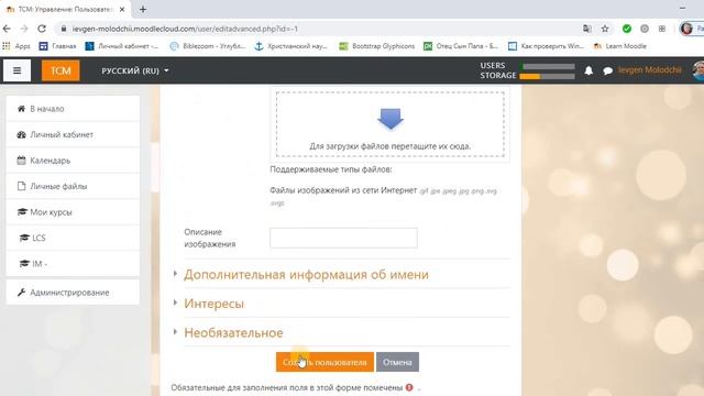 Как записать студентов на курс в МУДЛ?