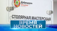 Новости Волгограда и области 01.04.2024 20-00