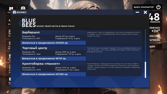 обычное прохождение sg 2