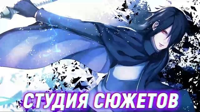 Naruto Immortal Being Orochimaru's Test Tube. Alternative plot. parts AAAzzzz93876