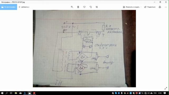 Определение направления мощности переменного тока. Часть 3