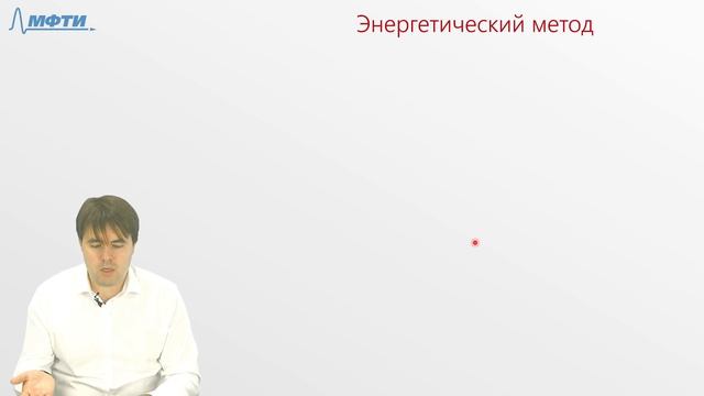 Лекция 8. Свободные колебания