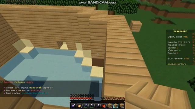 смотр сервера для майнкрафт pixel-world ))