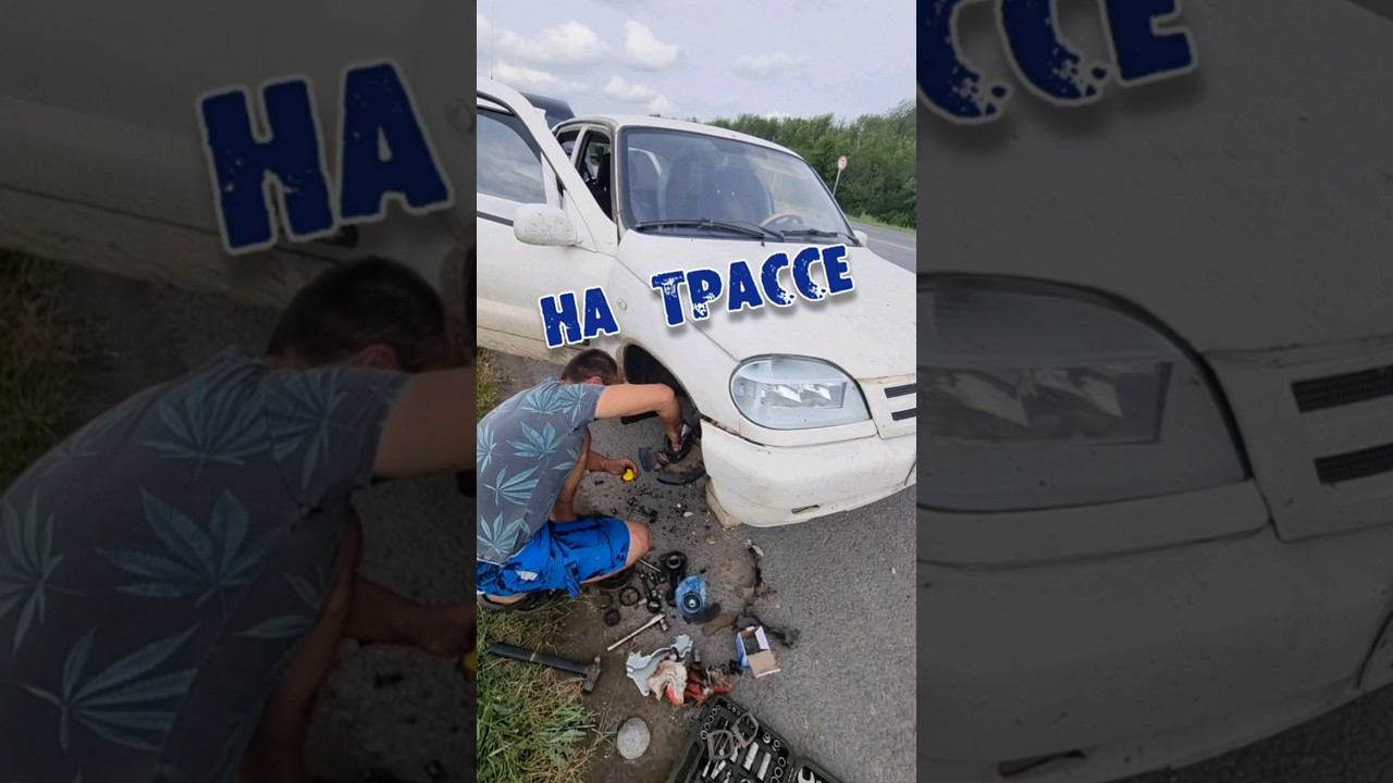 НИВА ПОДВЕЛА #кириллов #automobile #ремонт #mechanic #автоблог #авторазбор