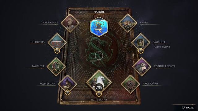 hogwarts legacy броня  хогвардс легаси где найти доспехи