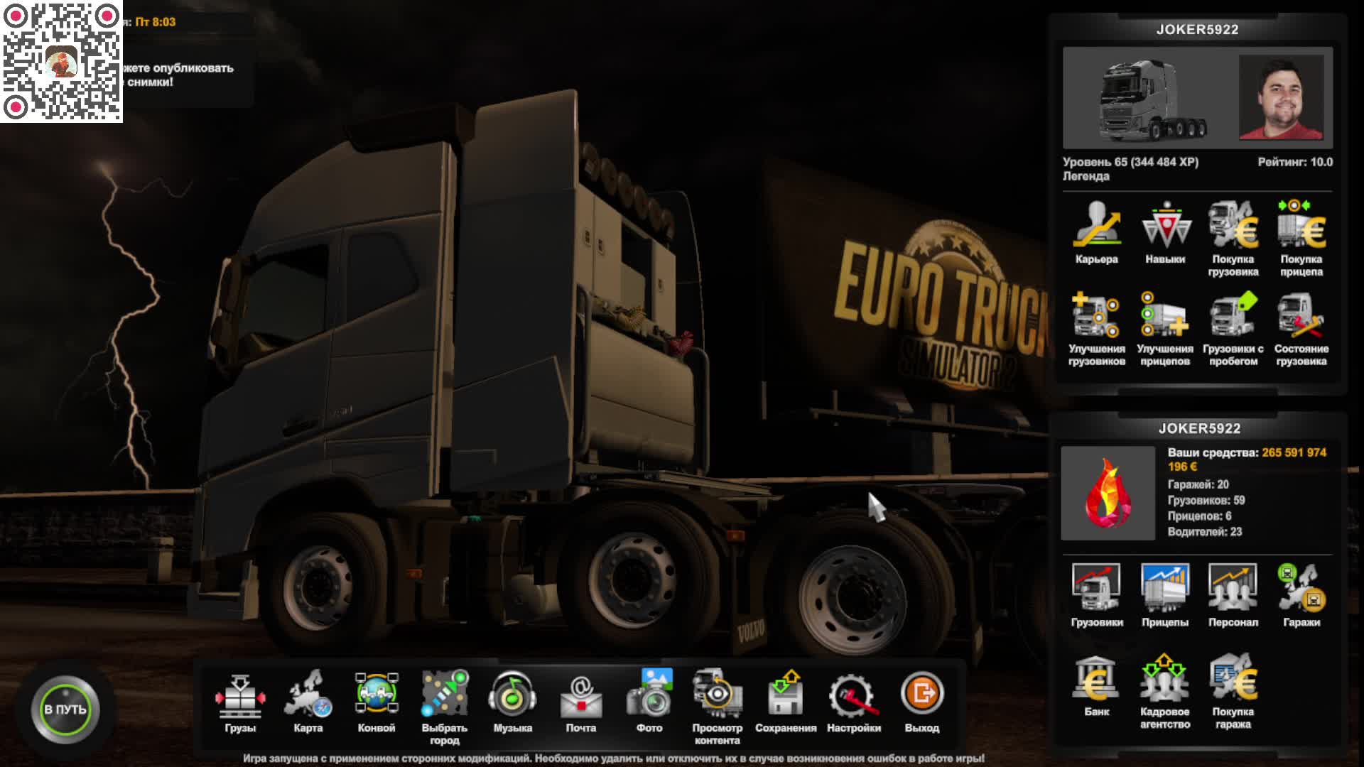 Играю в Euro Truck Simulator 2 Выполняю быстрые заказы по перевозке (05.04.2024)