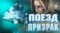 Его видят только ИЗБРАННЫЕ. STALKER Возвращение Шрама 2 #4
