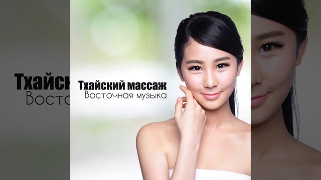 Чистое исцеление