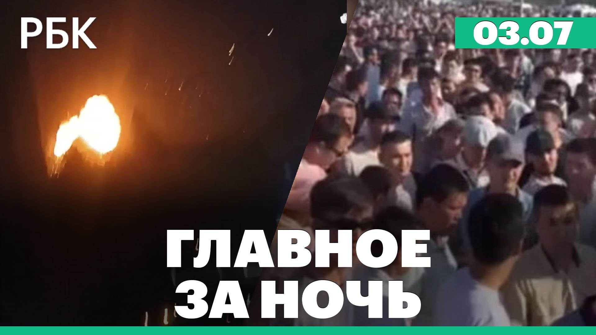 ЧП в Белгороде. Украина теряет контроль над Луганской областью. Протесты в Узбекистане