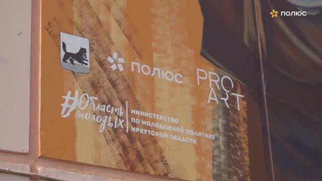 Мурал с золотодобытчиком появился на фасаде здания в Иркутске