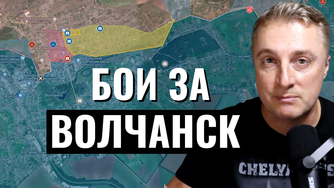 Украинский фронт - бои в Часовом Яре. Взяли Андреевку и высоты у Клещеевки. 23 мая 2024
