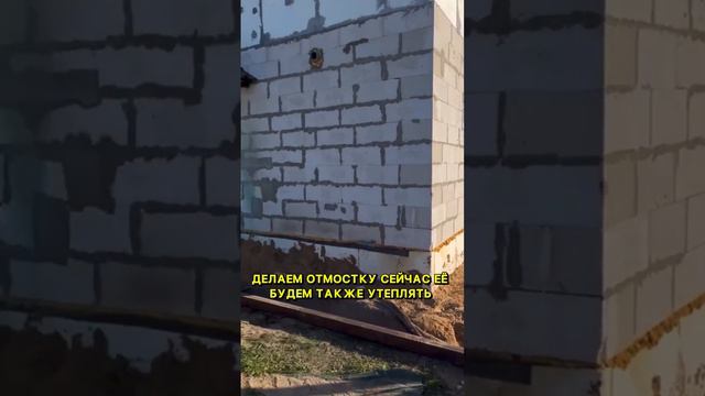 Отмостка ✊🏻 #реабилитация #киржач #зависимость #топ #строительство #отмостка