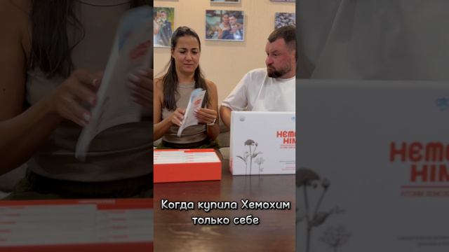 Когда купила премиальный корейский БАД только себе 🤣