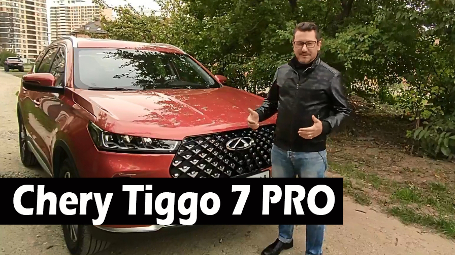 Тест-драйв китайского кроссовера Chery Tiggo 7 Pro