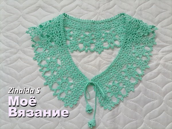 Кружевная фантазия/воротничок