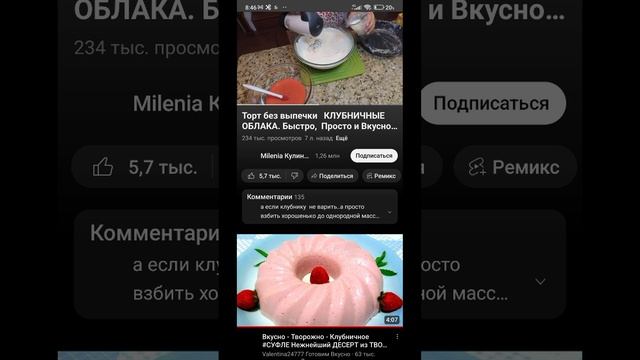 торт или крем?