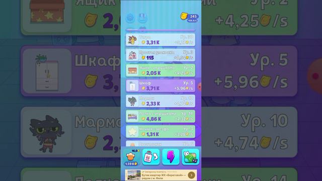 играем в simba clicker