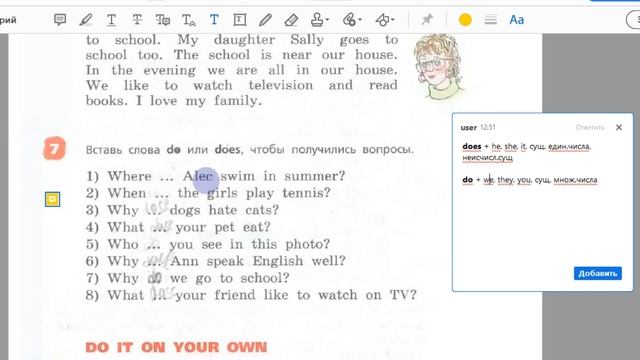 Unit 1, Step 2, Ex. 7 / ГДЗ. 4 класс. Учебник Rainbow English. 1 часть