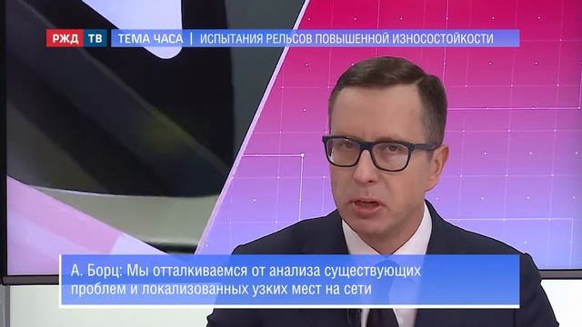 Испытания рельсов повышенной износостойкости || ТЕМА ЧАСА от 18.11.2020
