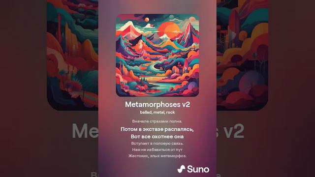 Metamorphoses v2 (1)