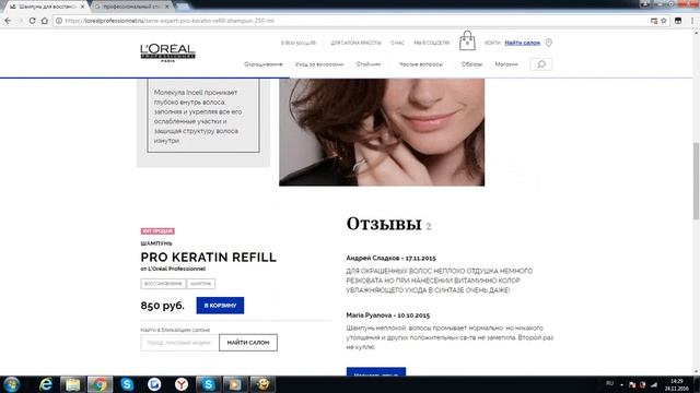 кератиновый шампунь 4