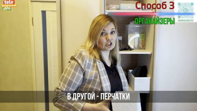 Пять способов хранения шапок и шарфов
