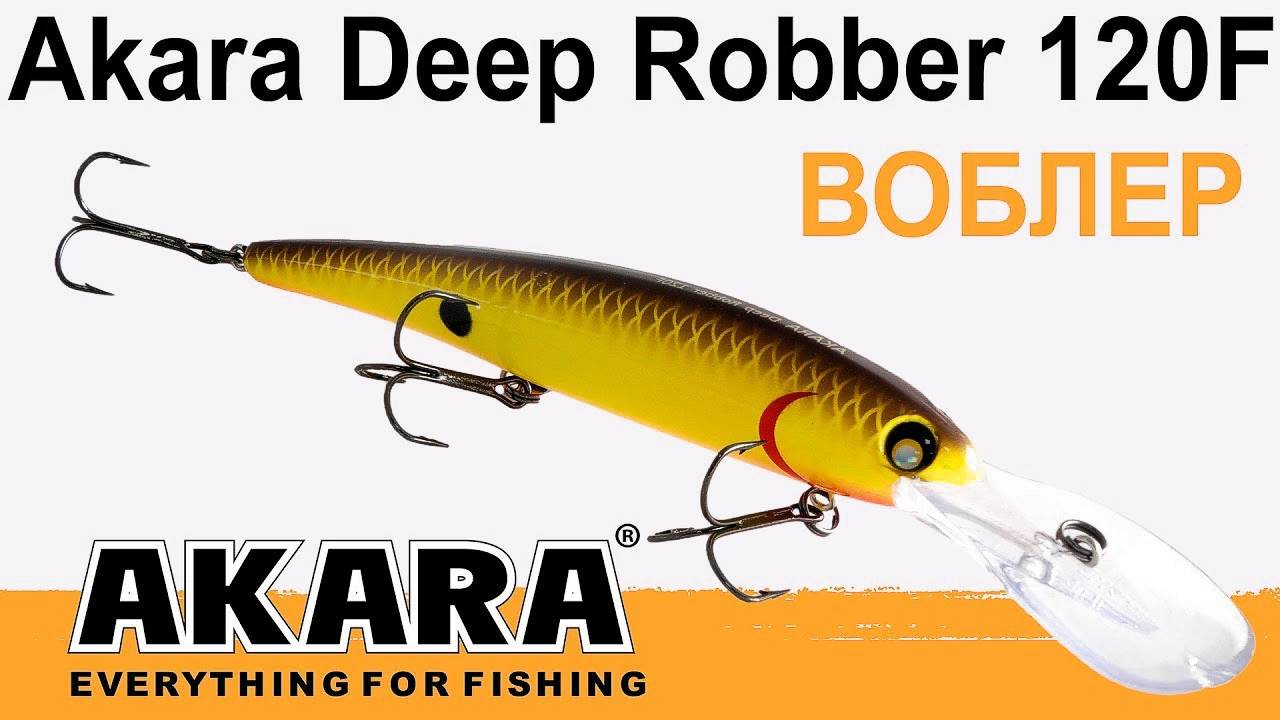 Обзор воблера Akara Deep Robber 120F